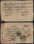 1898 rare Sisagadi postmarl cv