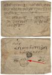 1886 cirular Kadarban(Rautahat) cv