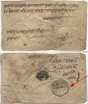 1894 Gorkha postmark CV