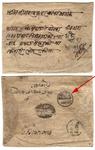 1893 earliest date Karnali postmark CV