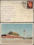 tibet chaina post card