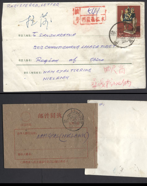 tibet chaina 1965 letter with acknoldgment cv