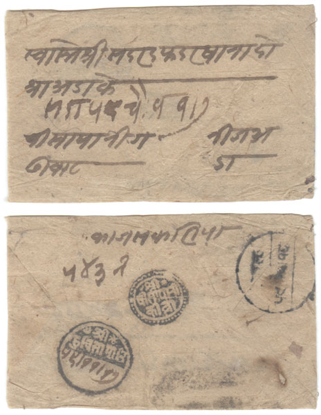 1903 rare chisapani postmark cv