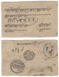 1903 rare chisapani postmark cv