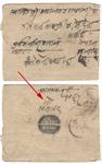 1888 unrecored morang manuscript cv