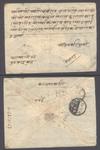 rare negative 1905 butwal cv
