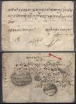 Negetive dailekh with rare dev postmark