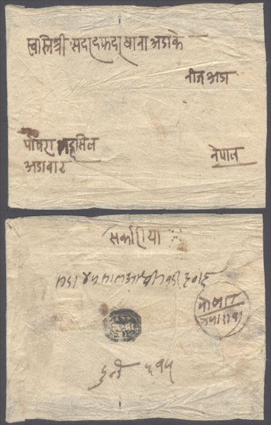 1888 Manuscript pokhara CV