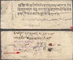 1851 rare cv to Jangabahadur