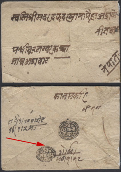 1893 gorkha post mark cv