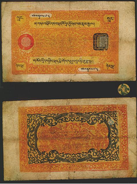 tibet 25shrang note
