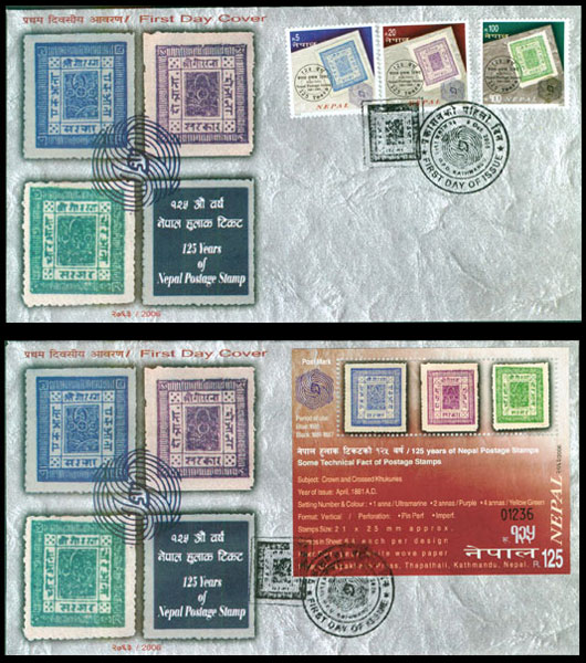 125-year-nepal-stamp-set