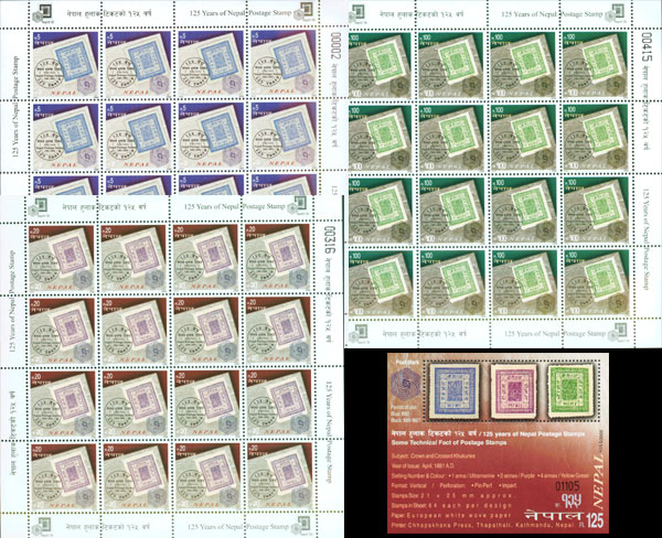 125 year nepal postage stam