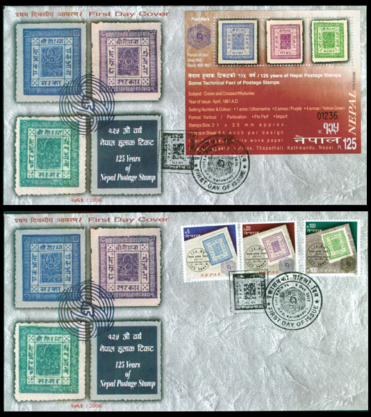 Nepal postage stamp fdc