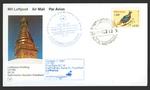 stamp ktmfrankfort1flightco