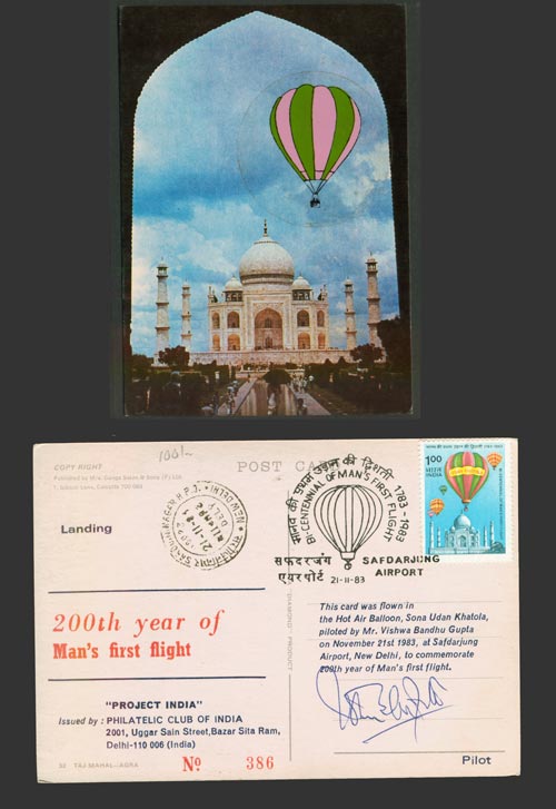 stamp indiabaloonflight