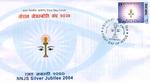 rajat jayanti