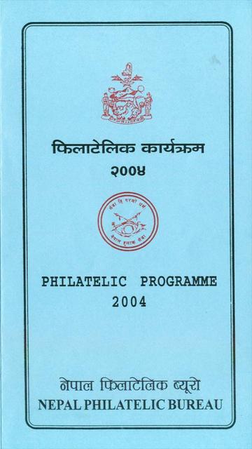 philatelic_program