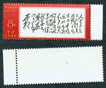 mao_poems