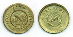 Two-Paisa-Brass-Coin