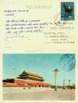 1961-Post-Card-Donkey-Stamp