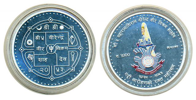 King-Birendra-Rupees-2000
