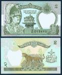 Nepal-Two-Ruppes