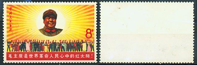 1967-Mao-Potrait-Cultural-R