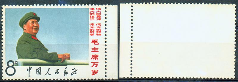 1967-Mao-Tsetsung-Cultural-