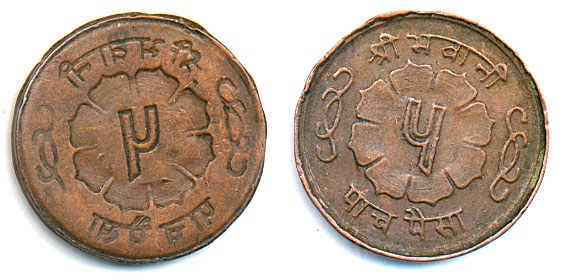 Shree-Bhawani-copper-coin