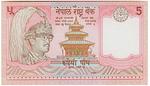 shah 5rupee errornotes