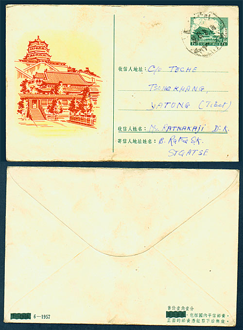 1957-Tibet-Teche-cover