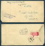 1959-Gyanste-to-India-cover