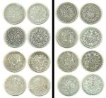 Two-Mohar-silver-coin-colle