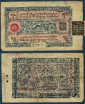 10-Srang-banknote