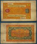 25-Srang-banknote