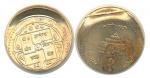 Nepal-Bent-Rs-one-coin