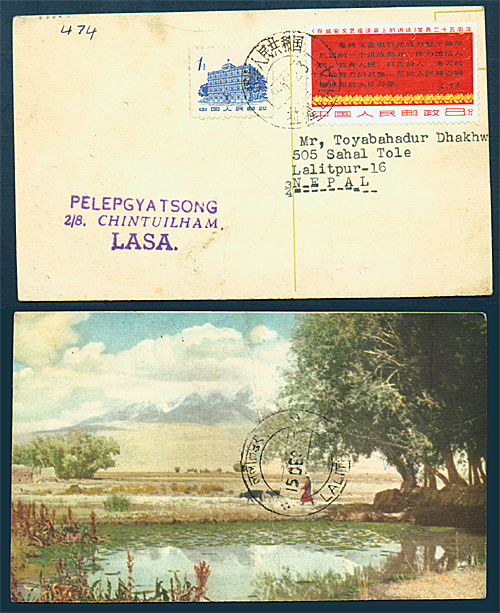 Envelope-Toyabahadur-Dhakuw