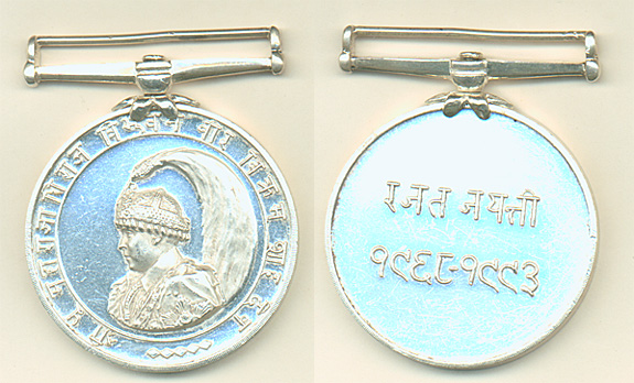 1936-King-Tribhuvan-silver-